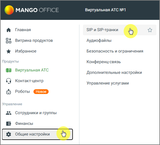 Подключение номера другого оператора